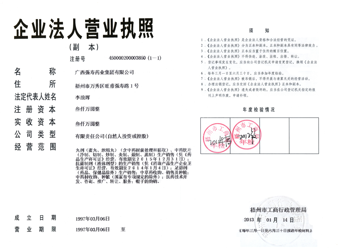 營(yíng)業(yè)執(zhí)照