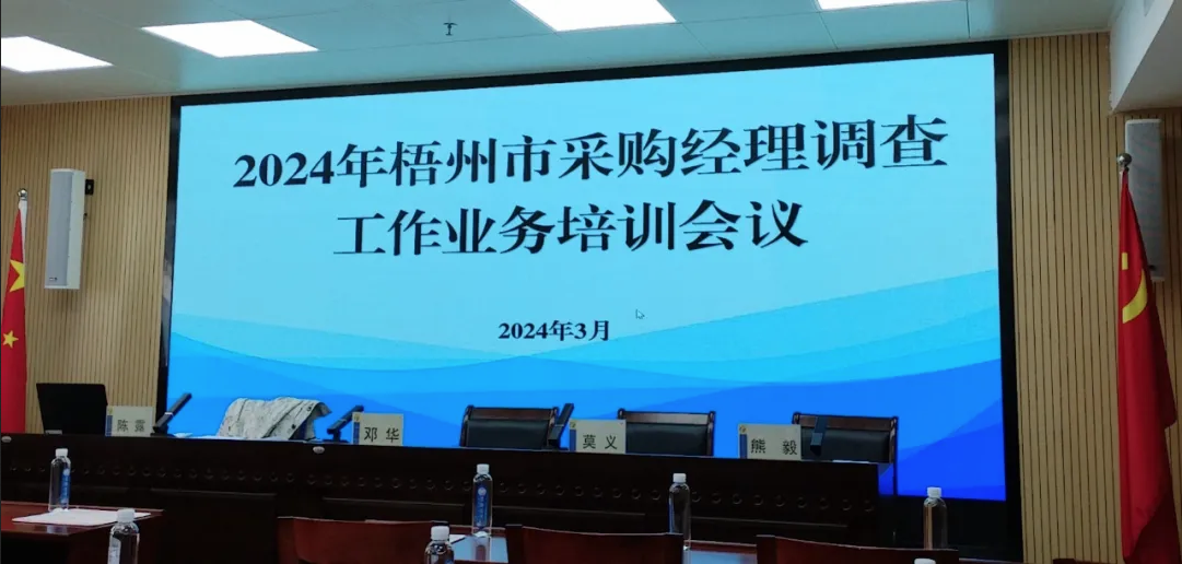  集團獲評為2023年度廣西采購經(jīng)理調(diào)查先進單位 