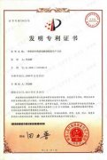 強壽藥業(yè)集團成功獲得中藥廢液提取乙醇技術專利